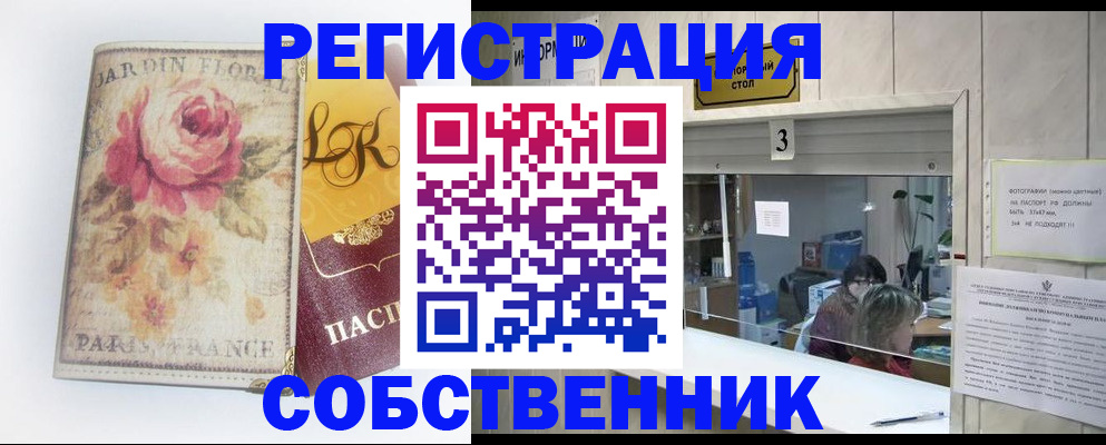 миграционный учет в Опочке