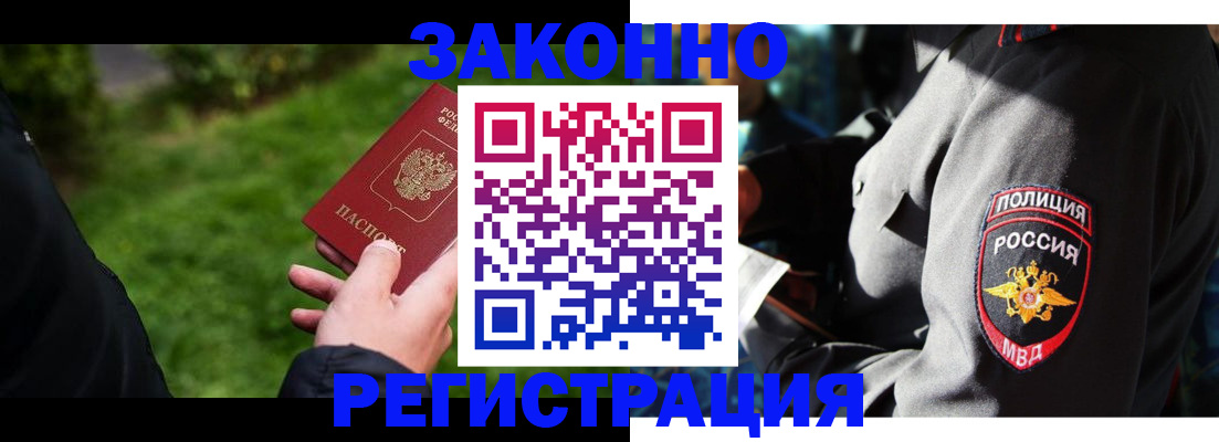 где прописаться в Опочке