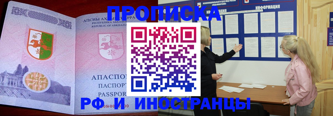 временная регистрация 2025 в Опочке