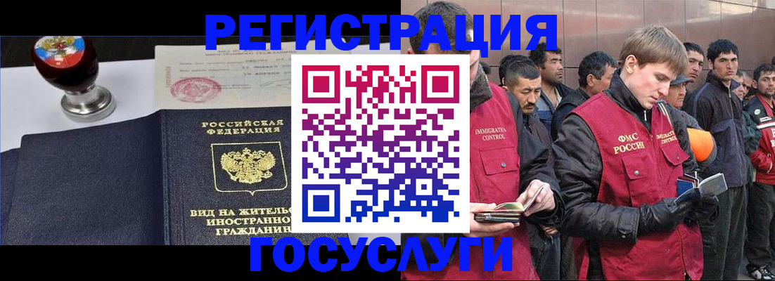 прописка иностранных граждан в Опочке