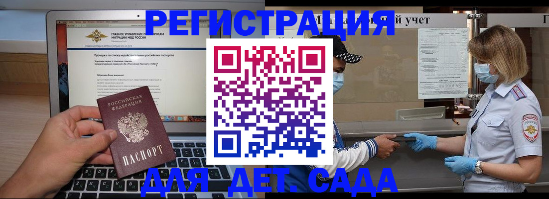 временная регистрация в Опочке