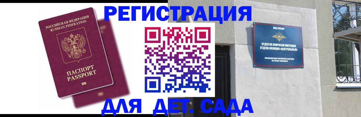 прописка гарантия в Опочке